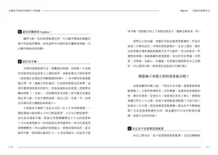 月薪3萬也能買房的財富翻倍法：理財新手也能靠小額投資翻轉人生