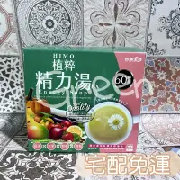 在飛比找蝦皮購物優惠-台酒生技酒粕精力湯EX超值組