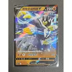 [カバ卡舖PTCG🦛] 連擊武道熊師 V RR S8B 094/184 絕群壓軸 VMAX PTCG