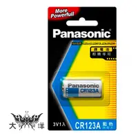 在飛比找蝦皮商城優惠-Panasonic 國際牌 CR123A 鋰電池 3V 藍色