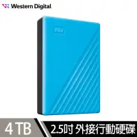 在飛比找遠傳friDay購物精選優惠-WD My Passport 4TB 2.5吋外接硬碟《藍》