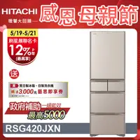 在飛比找PChome24h購物優惠-HITACHI 日立 407公升日本原裝變頻五門冰箱 RSG