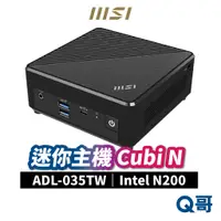 在飛比找蝦皮商城優惠-MSI 微星 Cubi N ADL-035TW 迷你主機 桌