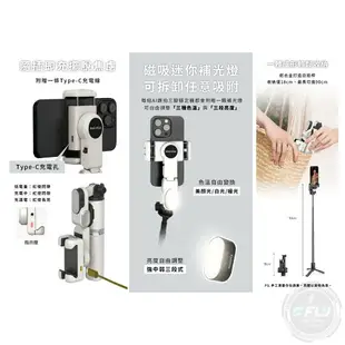 【飛翔商城】MAGIPEA 美極品 AI跟拍三腳架手機穩定器◉人臉追蹤◉穩拍攝影◉手勢控制◉藍牙遙控器◉出遊自拍棒