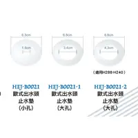 在飛比找蝦皮購物優惠-馬桶中心座 落水器 止水橡皮 墊圈 止水墊片  和成 tot