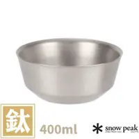 在飛比找PChome24h購物優惠-【日本 Snow Peak】雙層鈦金屬湯碗400ml.飯碗.