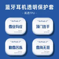 在飛比找ETMall東森購物網優惠-滑雪人適用于airpods3保護殼airpodspro蘋果耳