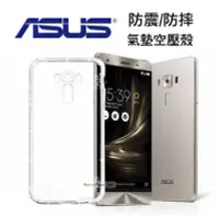 在飛比找Yahoo!奇摩拍賣優惠-ASUS ZenFone 3 華碩 ZS570KL ZE55