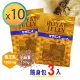 SUNTORY三得利 蜂王乳+芝麻明E 增量包(1.5gx3入)*10袋