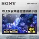 索尼 SONY 48型4K OLED 安卓語音連網顯示器(XRM-48A90K)