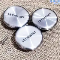 在飛比找露天拍賣優惠-Le Creuset酷彩通用鍋蓋鈕替換鍋鈕琺瑯鍋不鏽鋼頂珠把