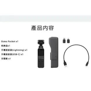 【EC數位】DJI 大疆 Osmo Pocket 口袋雲台相機 全景 FPV 智能跟隨 延時 暗光拍攝