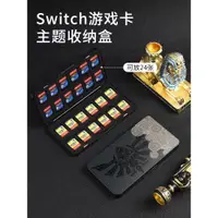 在飛比找ETMall東森購物網優惠-switch卡盒噴射戰士3任天堂卡帶收納盒王國之淚ns游戲卡