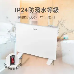 【Kolin 歌林】防潑水對流式電暖器/暖氣機(KFH-SD2371)