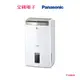 Panasonic 14L 高效型除濕機F-Y28GX F-Y28GX 【全國電子】