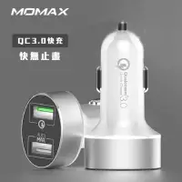 在飛比找momo購物網優惠-【Momax】雙USB輸出汽車快速充電器-UC9