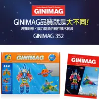 在飛比找蝦皮購物優惠-『限時團購/免運』GINIMAG-228片/經濟組合/磁性建