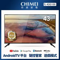 在飛比找momo購物網優惠-【CHIMEI 奇美】43型 4K Android液晶顯示器