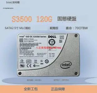 八雲賣場Intel/英特爾 S3500 120G SATA 固態硬盤 S3520 企業SSD MLC 80G