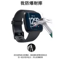 在飛比找蝦皮購物優惠-適用於Fitbit Versa玻璃貼 ionic軟膜鋼化玻璃