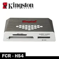 在飛比找PChome商店街優惠-【強越電腦】Kingston 金士頓 FCR-HS4 / f