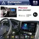 【PIONEER】2015~年三菱Outlander專用 先鋒DMH-ZS9350BT 9吋 藍芽觸控螢幕主機 *WiFi+Apple無線CarPlay+Android Auto