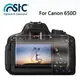 【南昌影像科技】 STC 9H鋼化玻璃保護貼 For CANON 650D