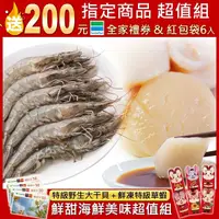 在飛比找PChome24h購物優惠-任選兩件送【海肉管家】新鮮圓扇貝肉500g+(8尾入草蝦2盒