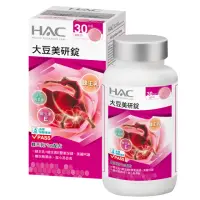 在飛比找momo購物網優惠-【永信HAC】大豆美研錠(120錠/瓶)