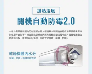 買送塵蟎機~東元5-7坪一級變頻冷暖分離式冷氣MS40IH-HS6+MA40IH-HS6~含基本安裝 (6.8折)