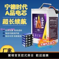 在飛比找樂天市場購物網優惠-寧德電動車鋰電池60V48V72V大容量兩輪三輪車電摩外賣快