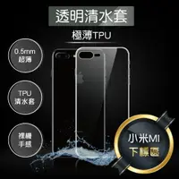 在飛比找樂天市場購物網優惠-小米 MI 下標區 / 5S Plus 5X / A1 6 