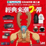 🔥現貨🔥全家 航海王 海賊王 經典來潮 玩具總動員TOY STORE 玩心總動員 雨傘 折疊傘 收納包 點數