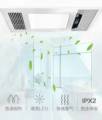 在飛比找樂天市場購物網優惠-浴霸 浴室暖風機 取暖器 照明燈 30x60遙控浴霸排氣扇照
