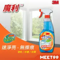 在飛比找樂天市場購物網優惠-【mt99】3M 玻璃亮光劑 玻璃清潔劑