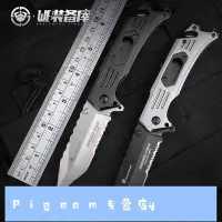 在飛比找Yahoo!奇摩拍賣優惠-Pigeom專營店-WE裝備庫漢道折刀戰術刀戶外刀具軍工刀特