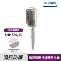 在飛比找生活市集優惠-【Philips 飛利浦】沙龍級陶瓷電熱直髮梳(BHH880