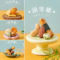 在飛比找蝦皮購物優惠-翠菓子 MIDO航空米菓(14g/包)-經濟艙/日式米果/頭