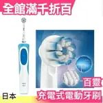 【D12013TE】日本BRAUN ORAL-B 歐樂B 充電式潔牙 電動牙刷【小福部屋】