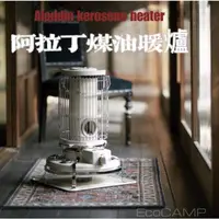 在飛比找蝦皮購物優惠-日本 ALADDIN 阿拉丁經典復古款煤油暖爐 BF-391