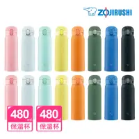 在飛比找momo購物網優惠-【ZOJIRUSHI 象印-超值2入組】不鏽鋼彈開480ml