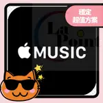 APPLE MUSIC 會員帳號 即將上線