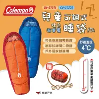 在飛比找PChome24h購物優惠-【Coleman】兒童可調式橘色睡袋/C4 CM-27271