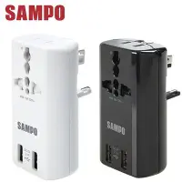 在飛比找Yahoo!奇摩拍賣優惠-《電氣男》SAMPO聲寶 雙USB 2.1A萬國充電器轉接頭