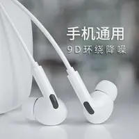在飛比找樂天市場購物網優惠-耳機適用于華為有線高音質入耳式type-c接口耳塞環繞降噪 