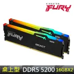 【KINGSTON 金士頓】FURY DDR5-5200 16GBX2 EXPO RGB PC用超頻記憶體(KF552C36BBEAK2-32)