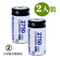 在飛比找PChome24h購物優惠-2號 大容量充電電池(2750mAh)-2入裝