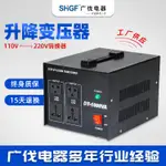 廣伐電器DT-1000W升降變壓器220V轉110V電源變壓器台灣專用電壓轉換器 「優品居家百貨 」