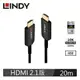【現折$50 最高回饋3000點】 LINDY林帝 HDMI 2.1 10K/120HZ 光電混合線, 20M