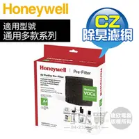 在飛比找PChome商店街優惠-Honeywell 原廠CZ除臭濾網，比38002更強效( 